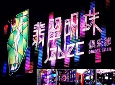 罗源哪里荤的KTV陪酒女漂亮多-翡翠明珠KTV好玩会所体验